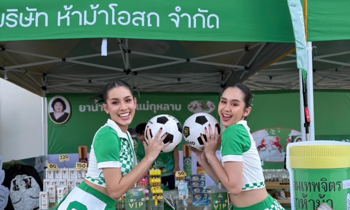 การแข่งขันฟุตบอล super cup 16 พฤศจิกายน 2567 8