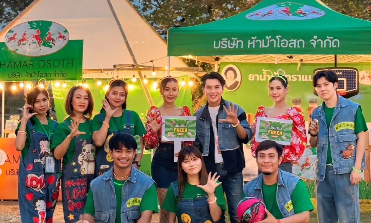 คอนเสิร์ตอีสานมาหานคร อีสานแคมป์ซิ่ง 13-14 ธันวาคม 2567 16